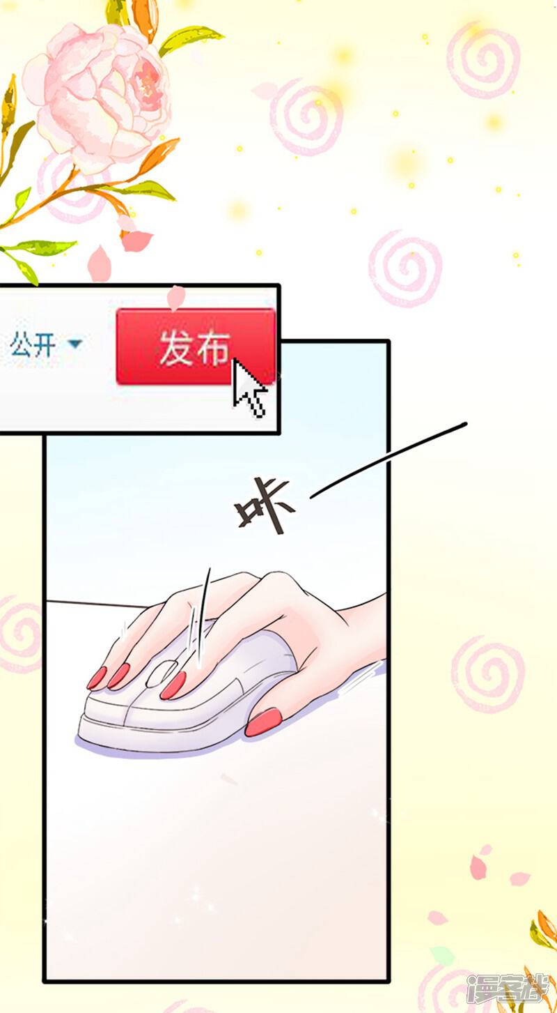 《周先生，绑嫁犯法》第1话 第23页