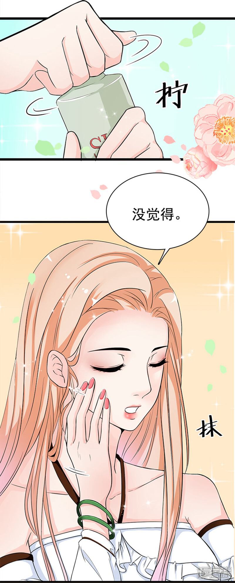 《周先生，绑嫁犯法》第1话 第26页