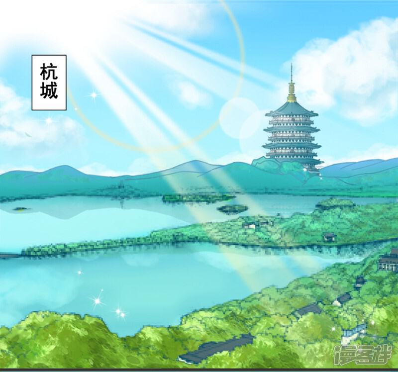 《周先生，绑嫁犯法》第1话 第2页