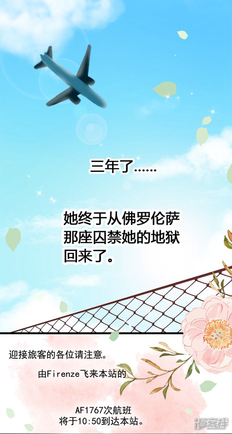 《周先生，绑嫁犯法》第1话 第3页