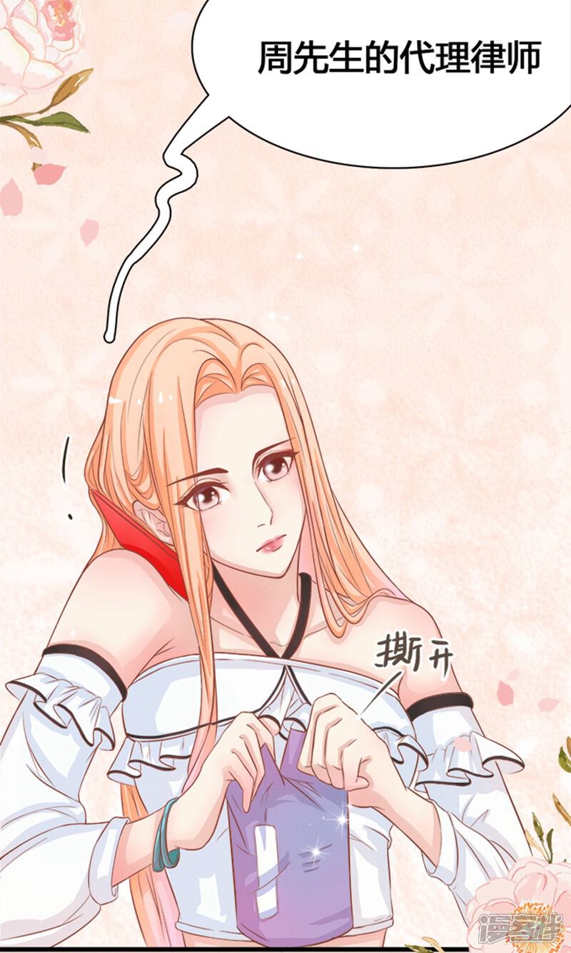 《周先生，绑嫁犯法》第1话 第6页
