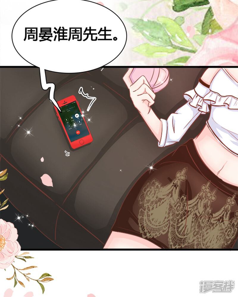 《周先生，绑嫁犯法》第1话 第9页