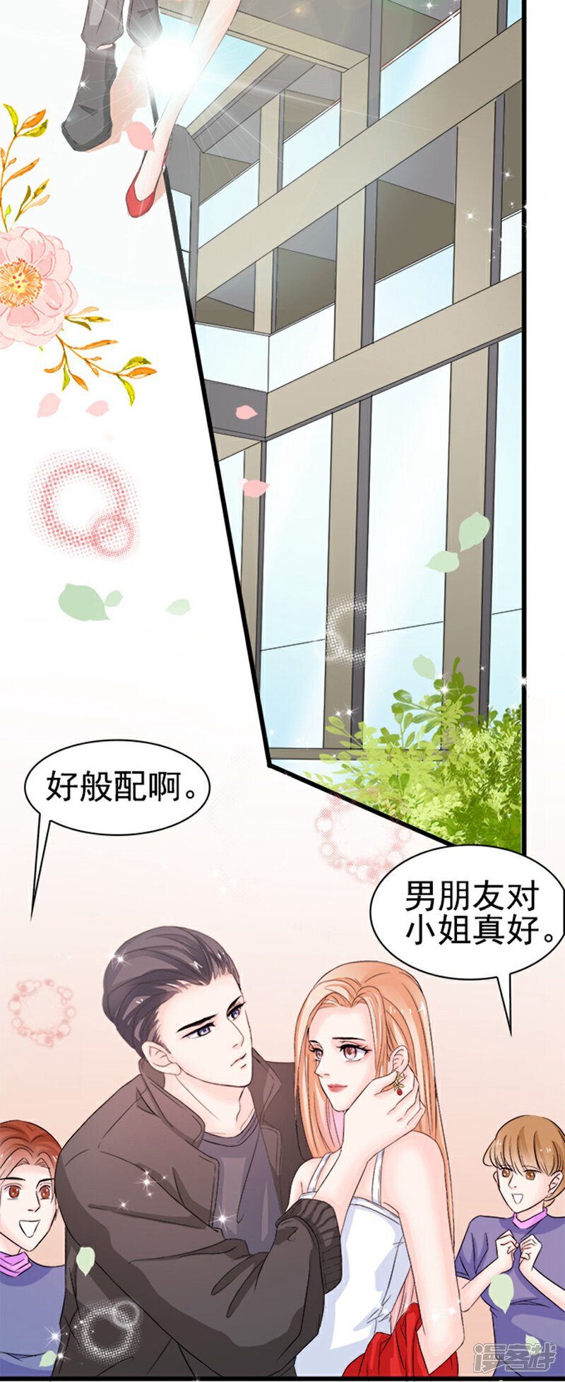 《周先生，绑嫁犯法》第2话 第12页
