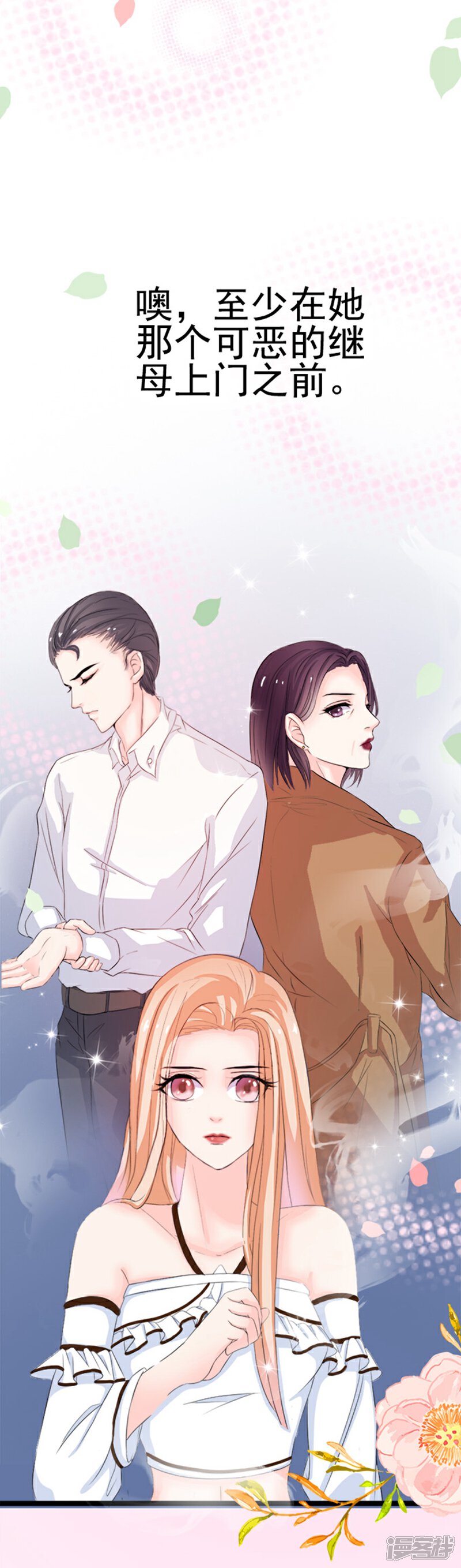《周先生，绑嫁犯法》第2话 第15页