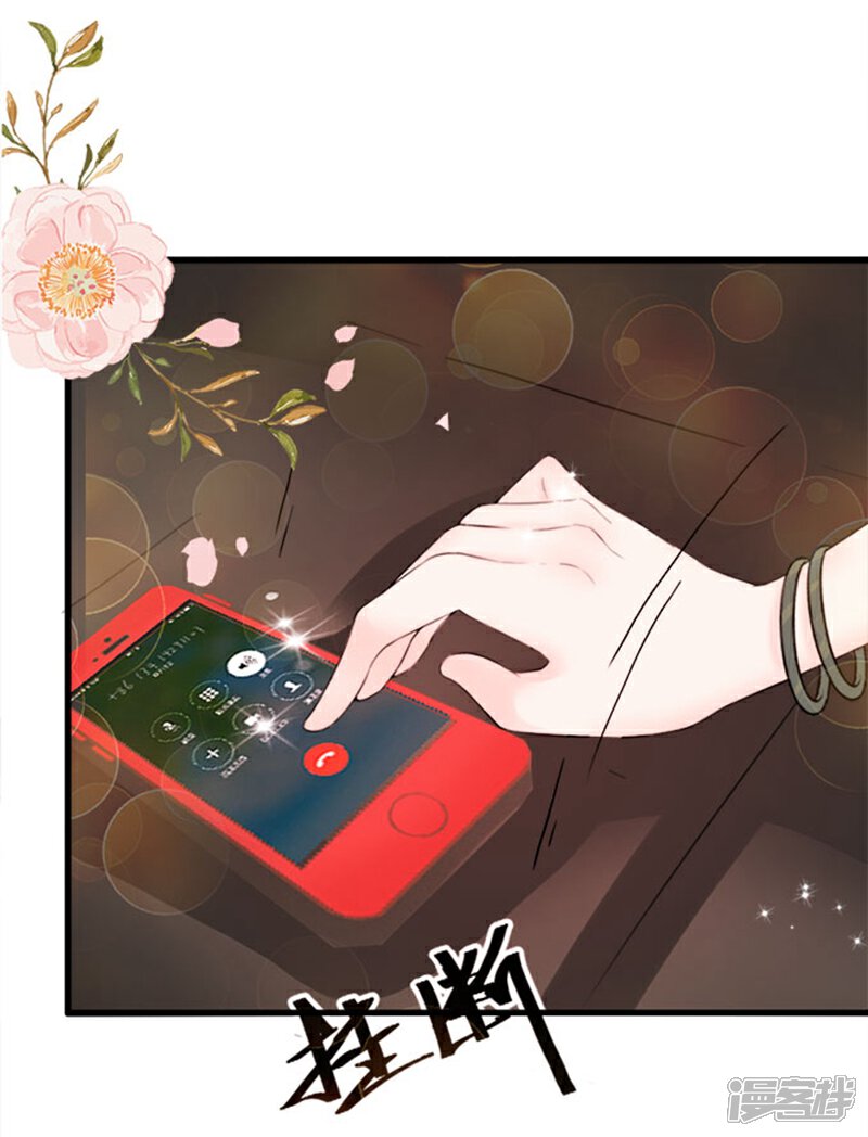 《周先生，绑嫁犯法》第3话 第10页