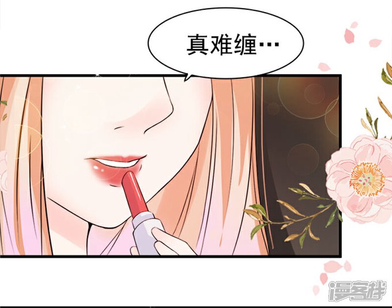 《周先生，绑嫁犯法》第3话 第11页
