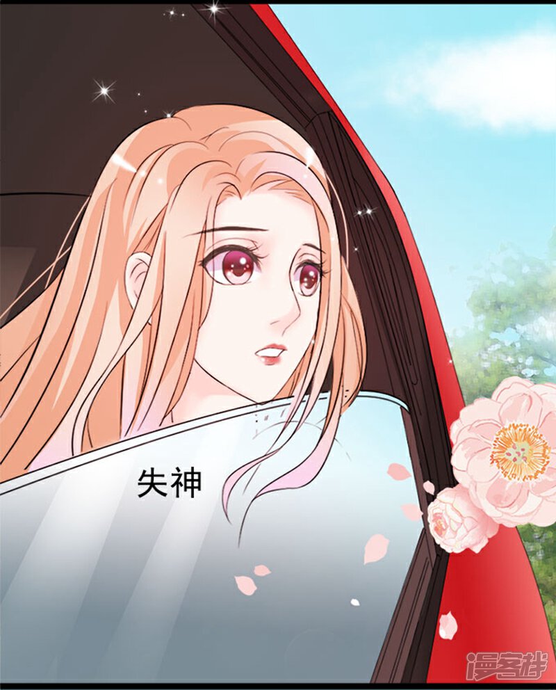 《周先生，绑嫁犯法》第3话 第12页