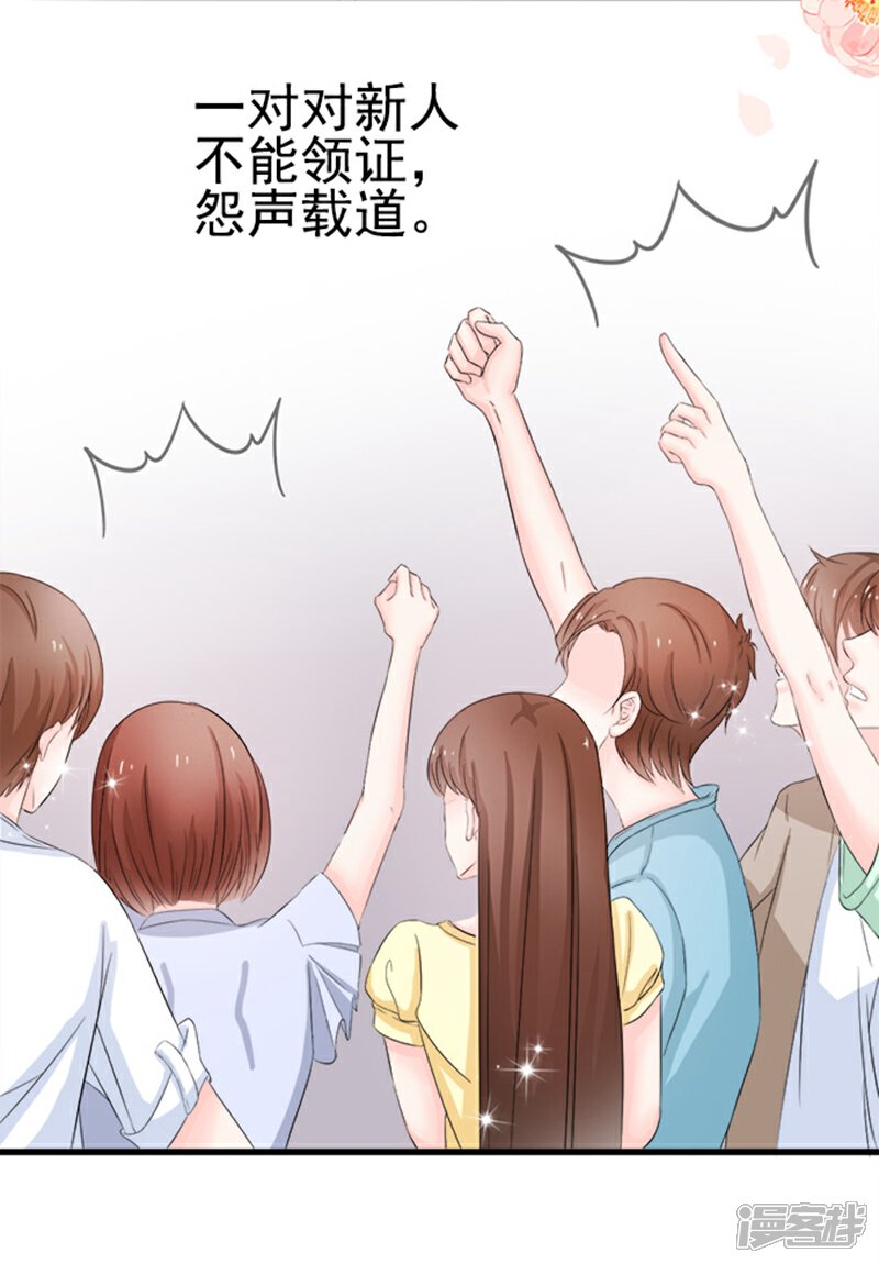 《周先生，绑嫁犯法》第3话 第16页