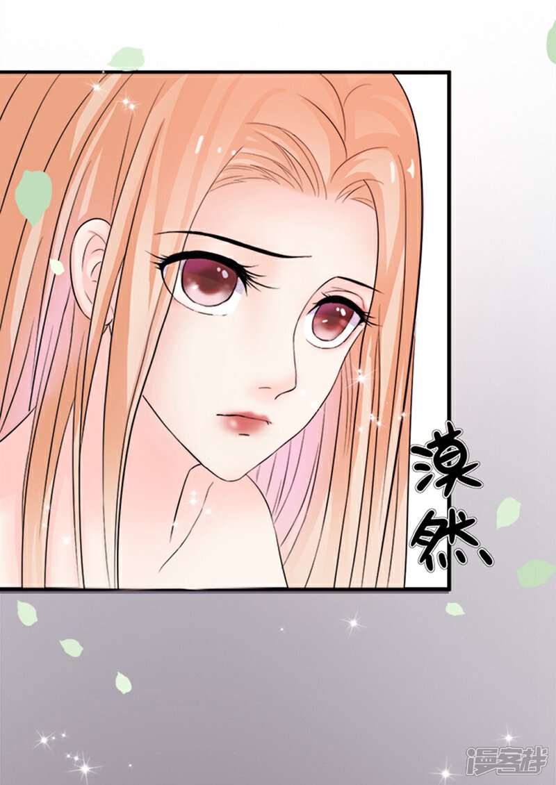 《周先生，绑嫁犯法》第3话 第18页