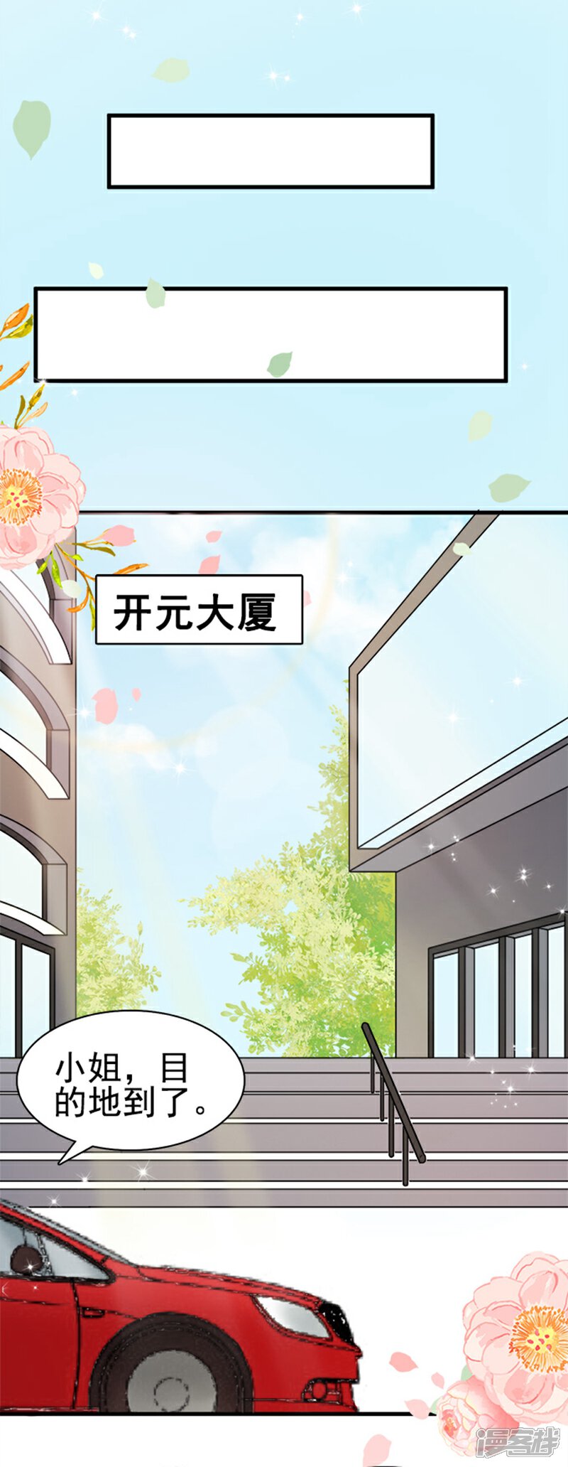 《周先生，绑嫁犯法》第3话 第20页
