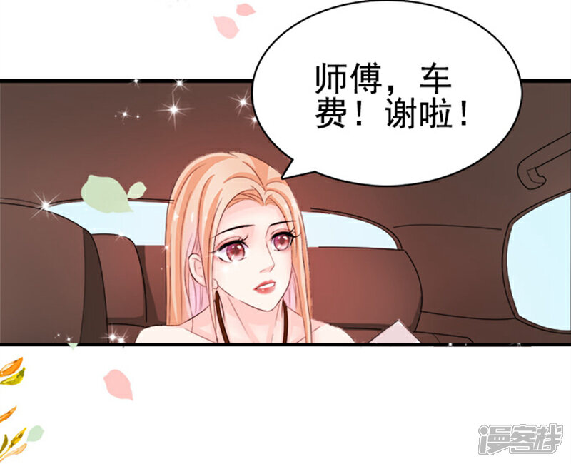 《周先生，绑嫁犯法》第3话 第21页