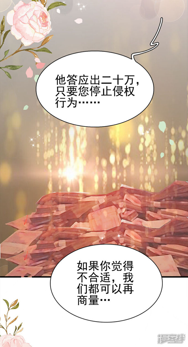 《周先生，绑嫁犯法》第3话 第3页