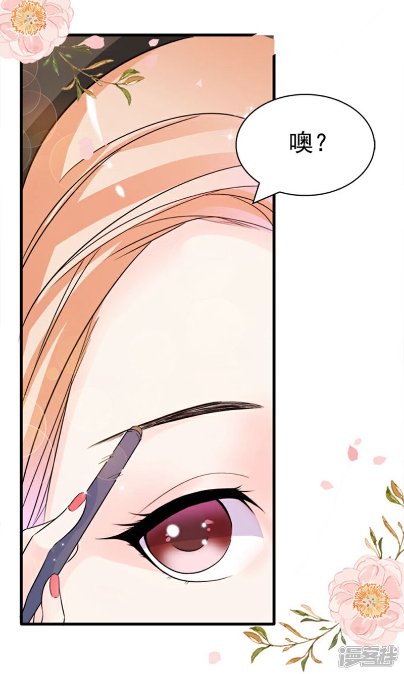 《周先生，绑嫁犯法》第3话 第4页