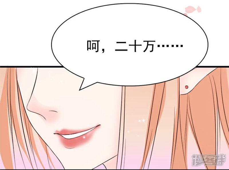 《周先生，绑嫁犯法》第3话 第5页