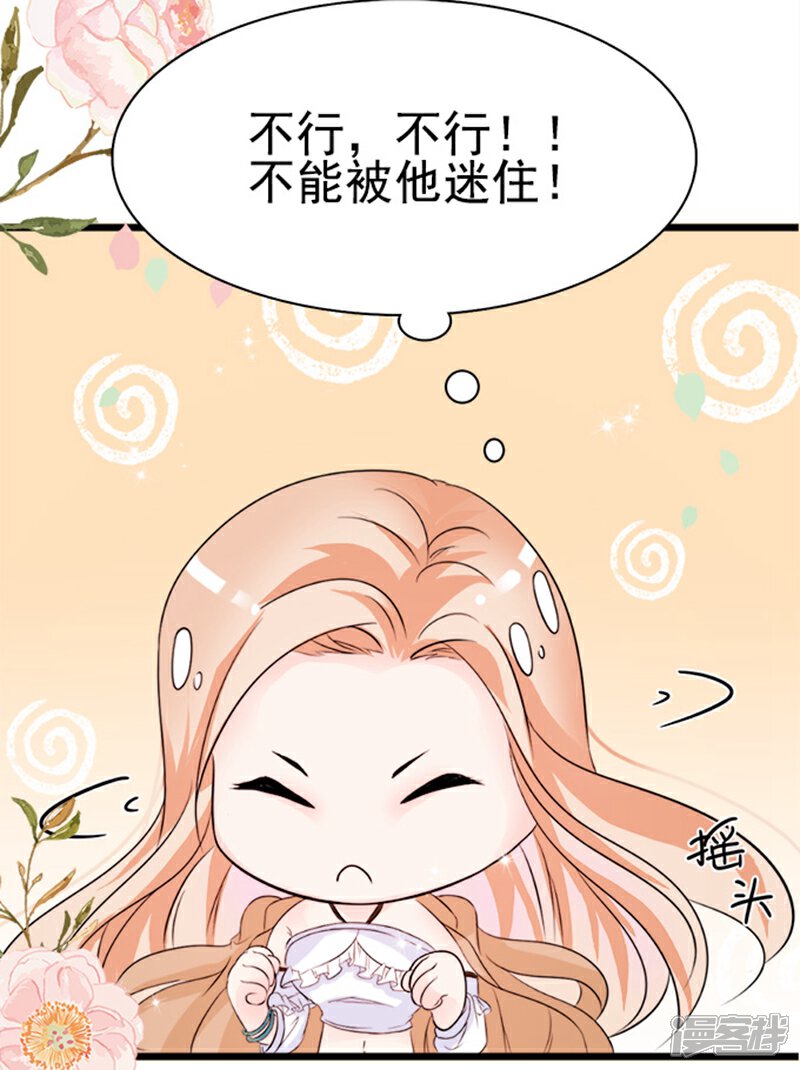 《周先生，绑嫁犯法》第4话 第10页