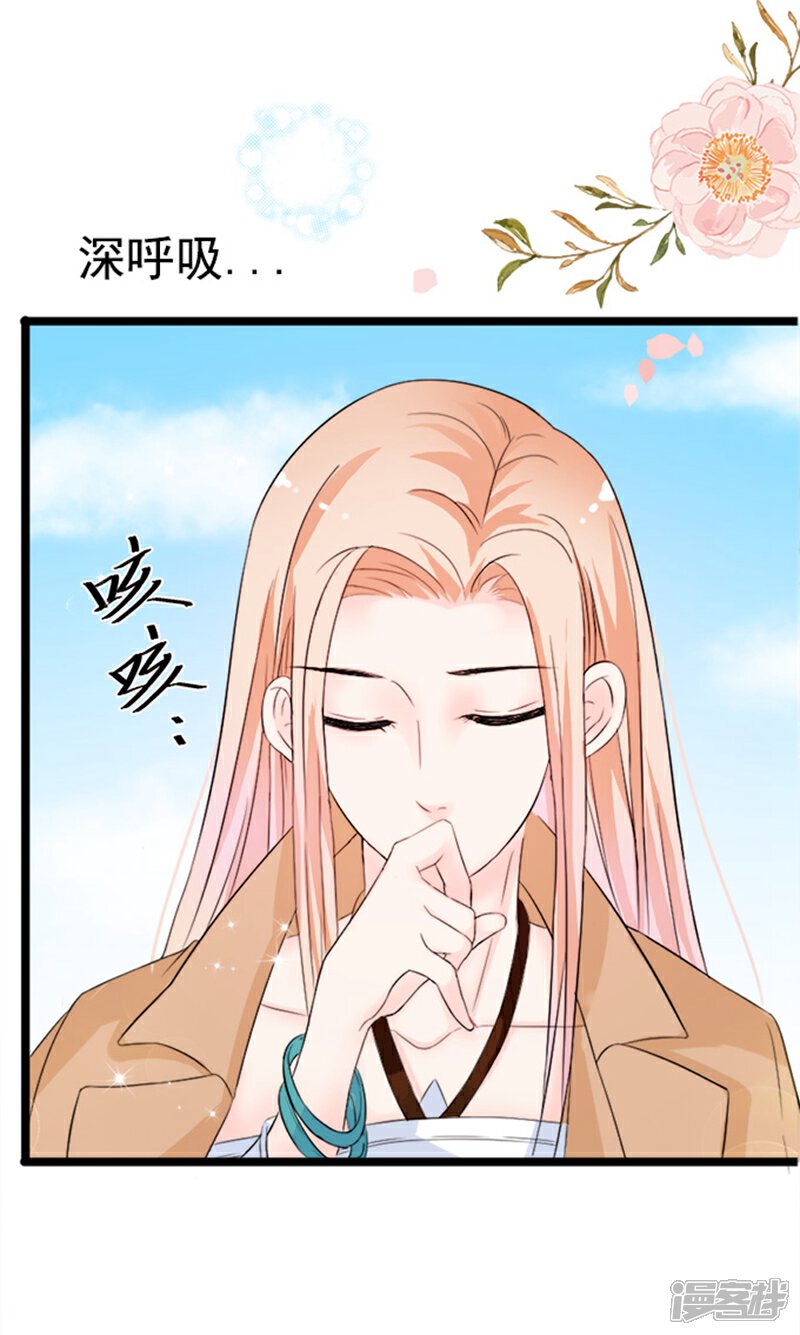 《周先生，绑嫁犯法》第4话 第12页