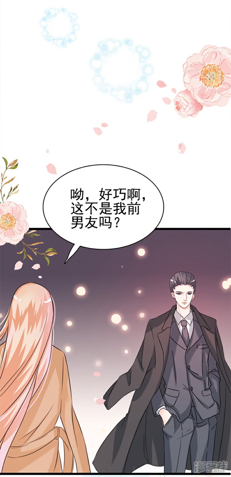 《周先生，绑嫁犯法》第4话 第13页