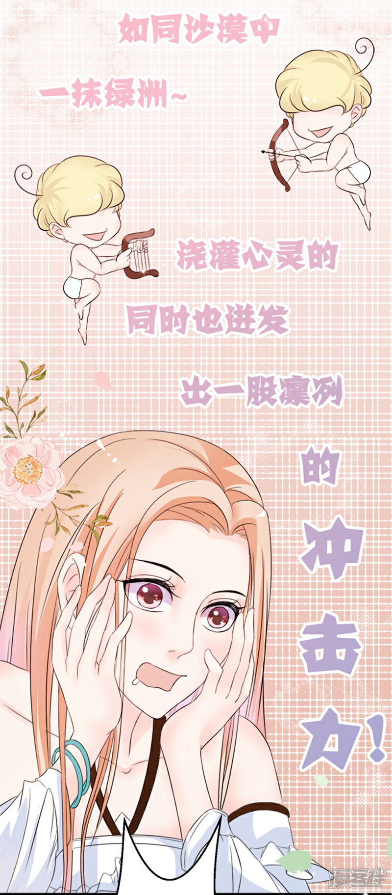 《周先生，绑嫁犯法》第4话 第20页