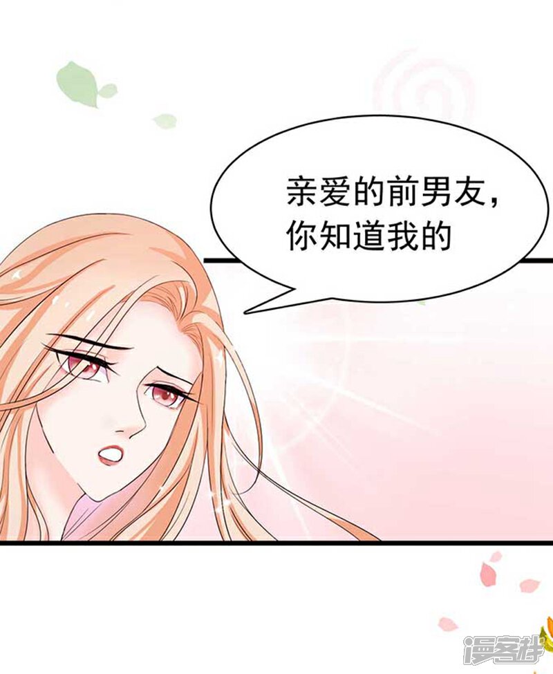 《周先生，绑嫁犯法》第6话 第12页