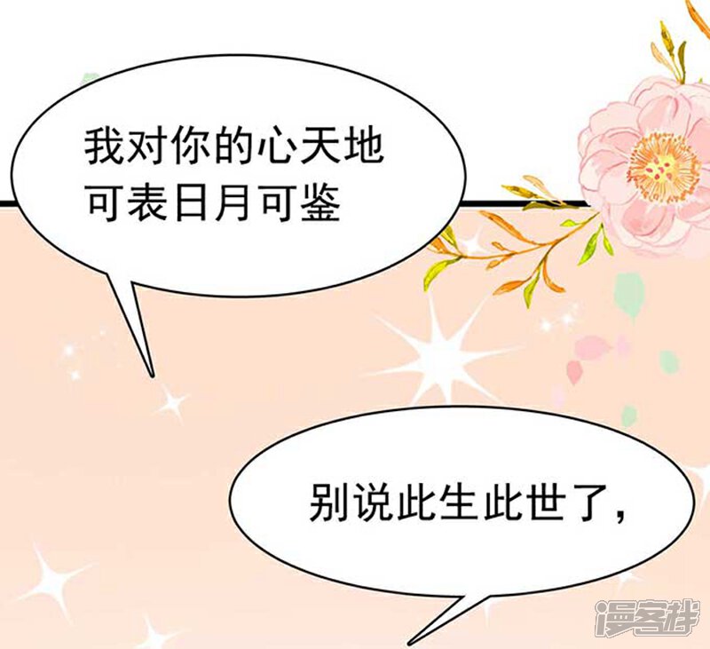 《周先生，绑嫁犯法》第6话 第13页