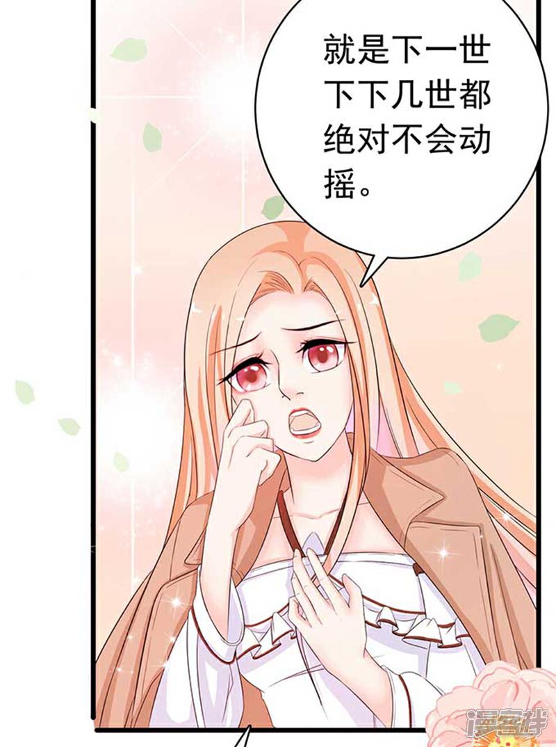 《周先生，绑嫁犯法》第6话 第15页