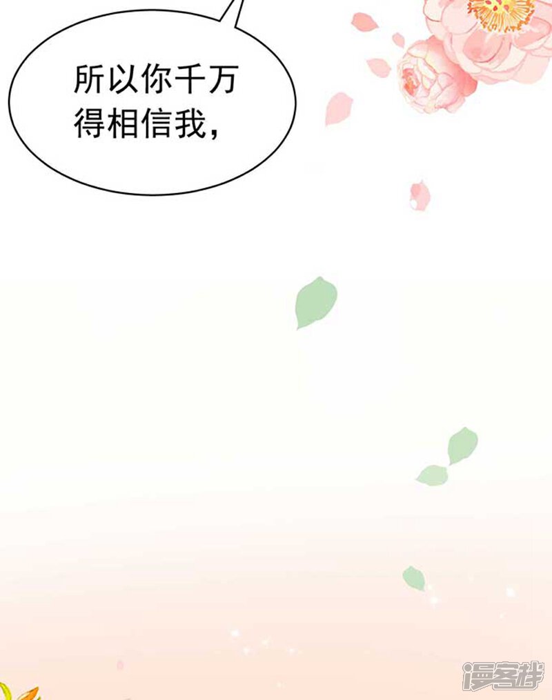 《周先生，绑嫁犯法》第6话 第16页