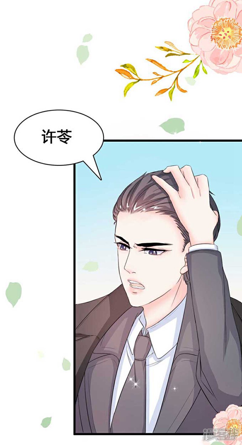 《周先生，绑嫁犯法》第6话 第18页