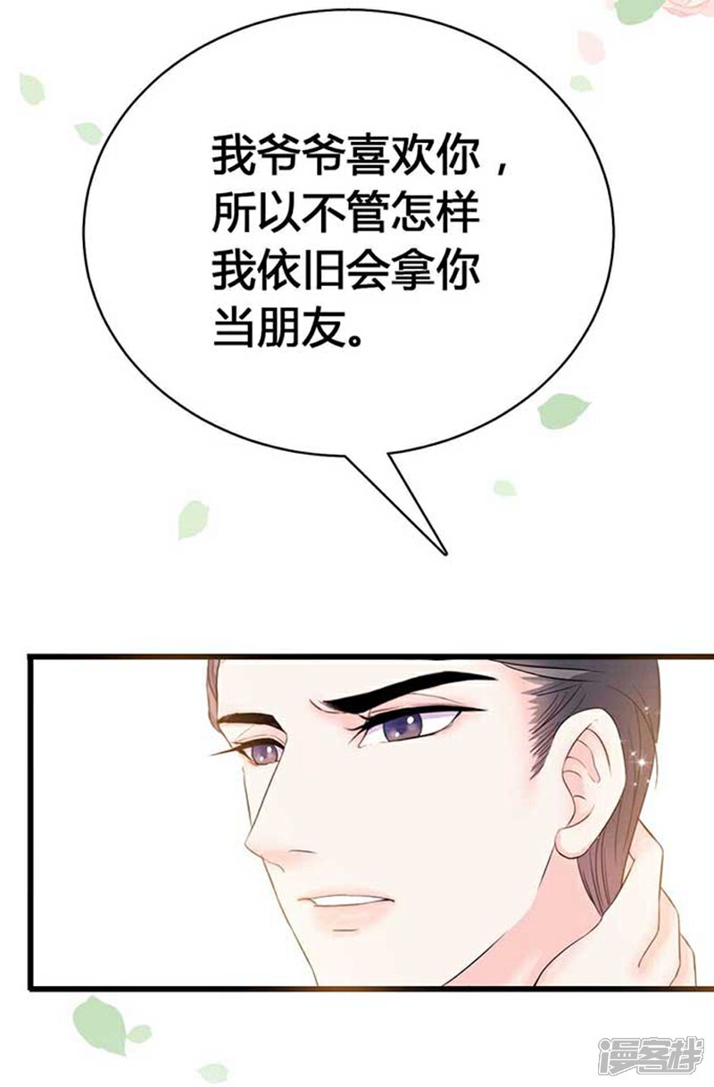 《周先生，绑嫁犯法》第6话 第19页