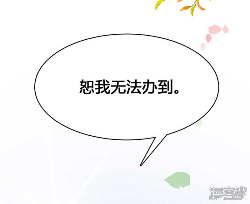 《周先生，绑嫁犯法》第6话 第22页