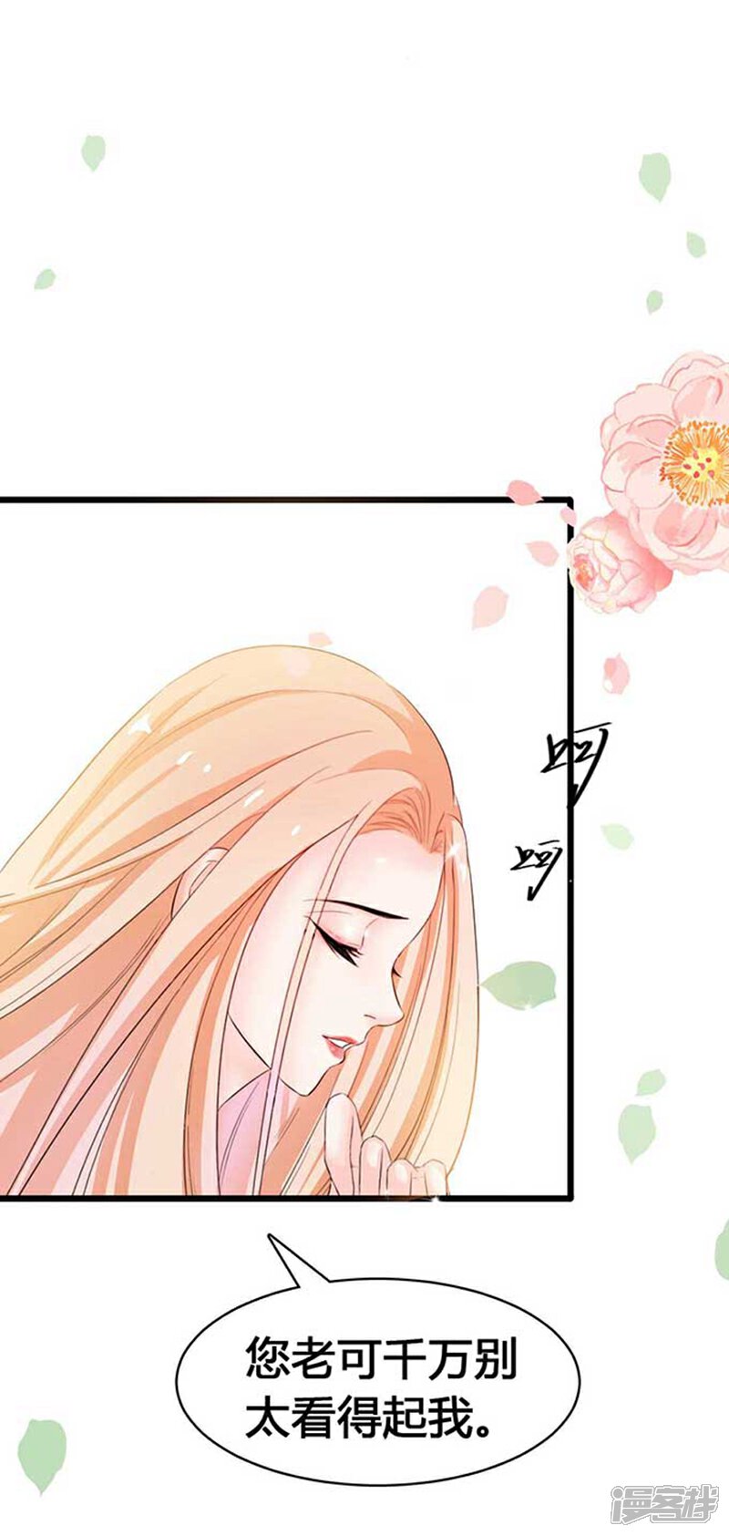 《周先生，绑嫁犯法》第6话 第25页