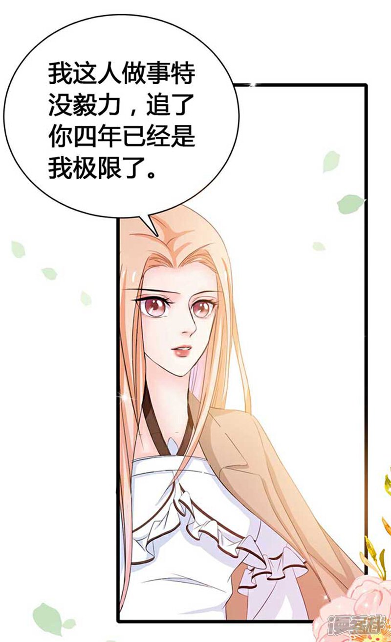 《周先生，绑嫁犯法》第6话 第26页