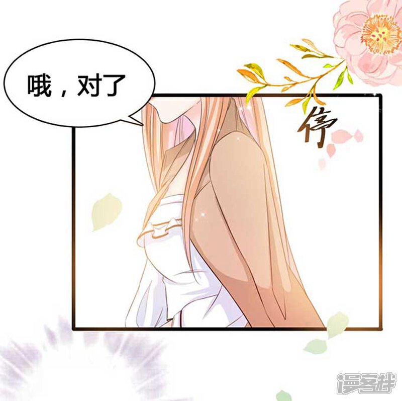 《周先生，绑嫁犯法》第6话 第31页