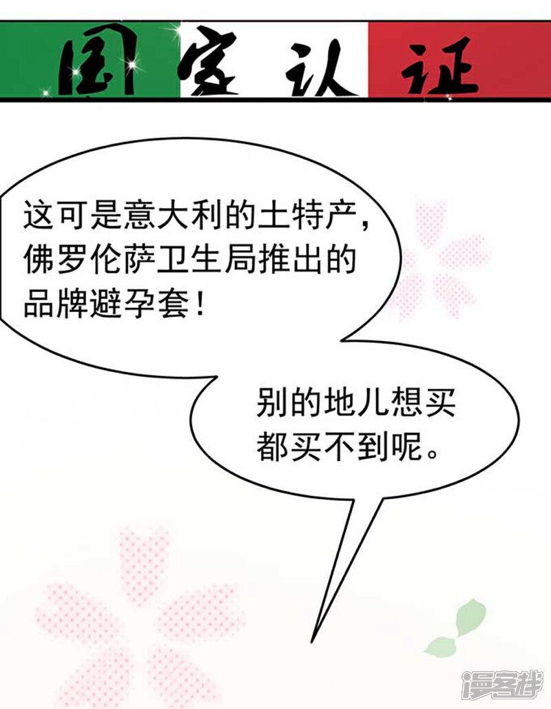 《周先生，绑嫁犯法》第6话 第5页