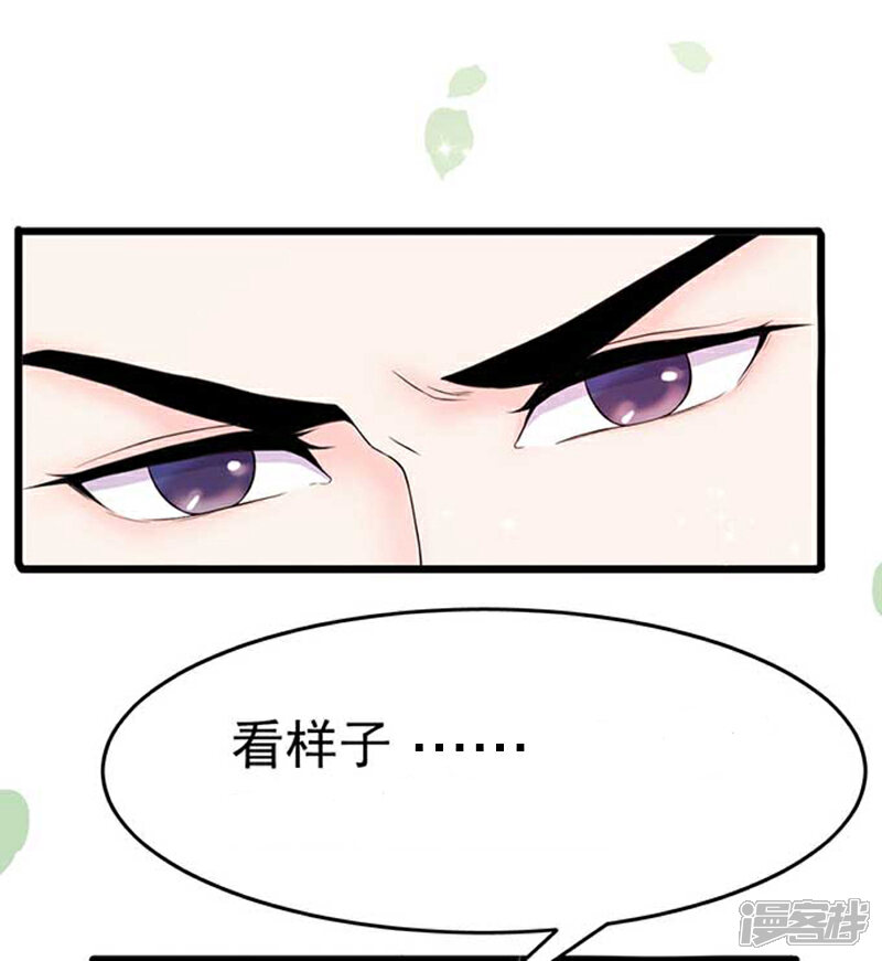《周先生，绑嫁犯法》第6话 第7页