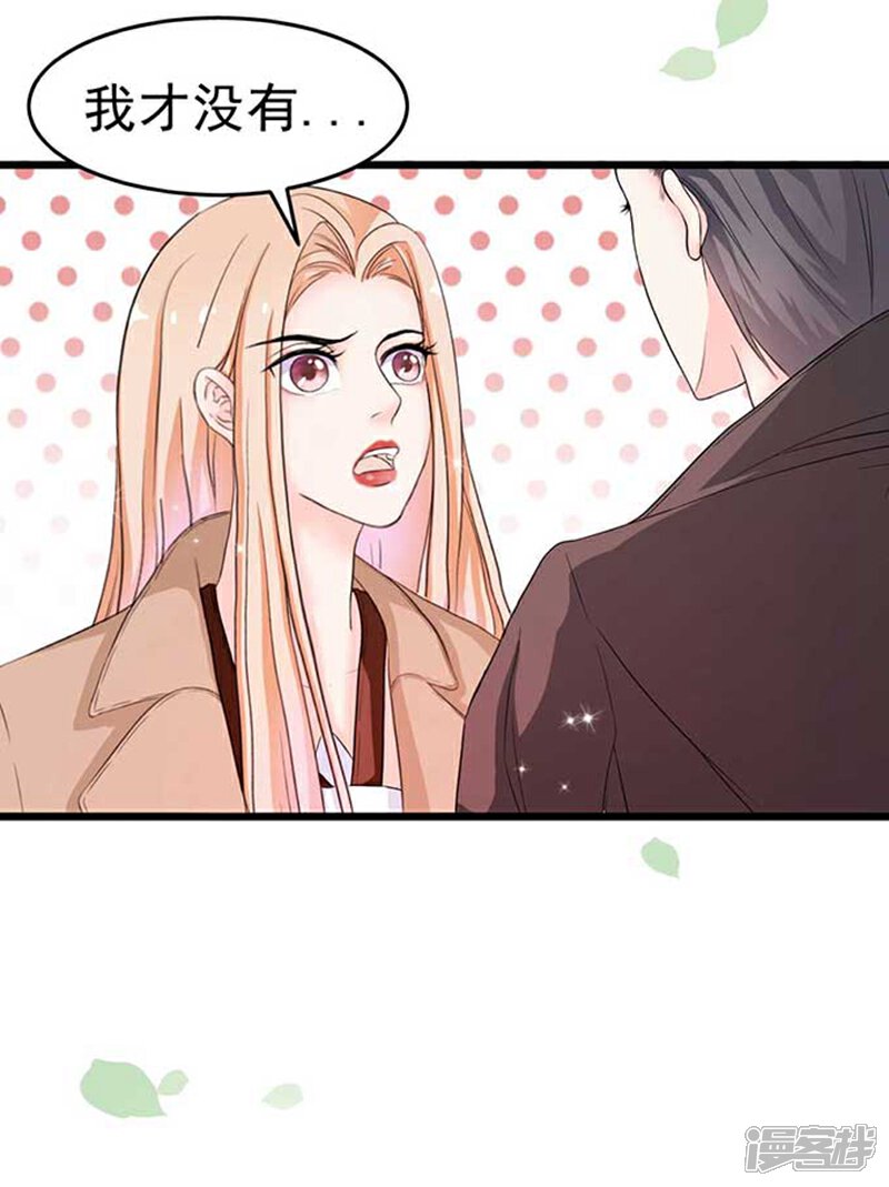 《周先生，绑嫁犯法》第6话 第9页
