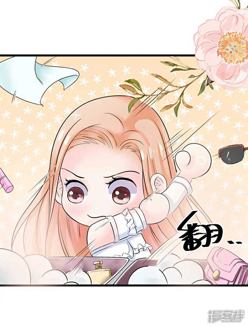 《周先生，绑嫁犯法》第5话 第16页