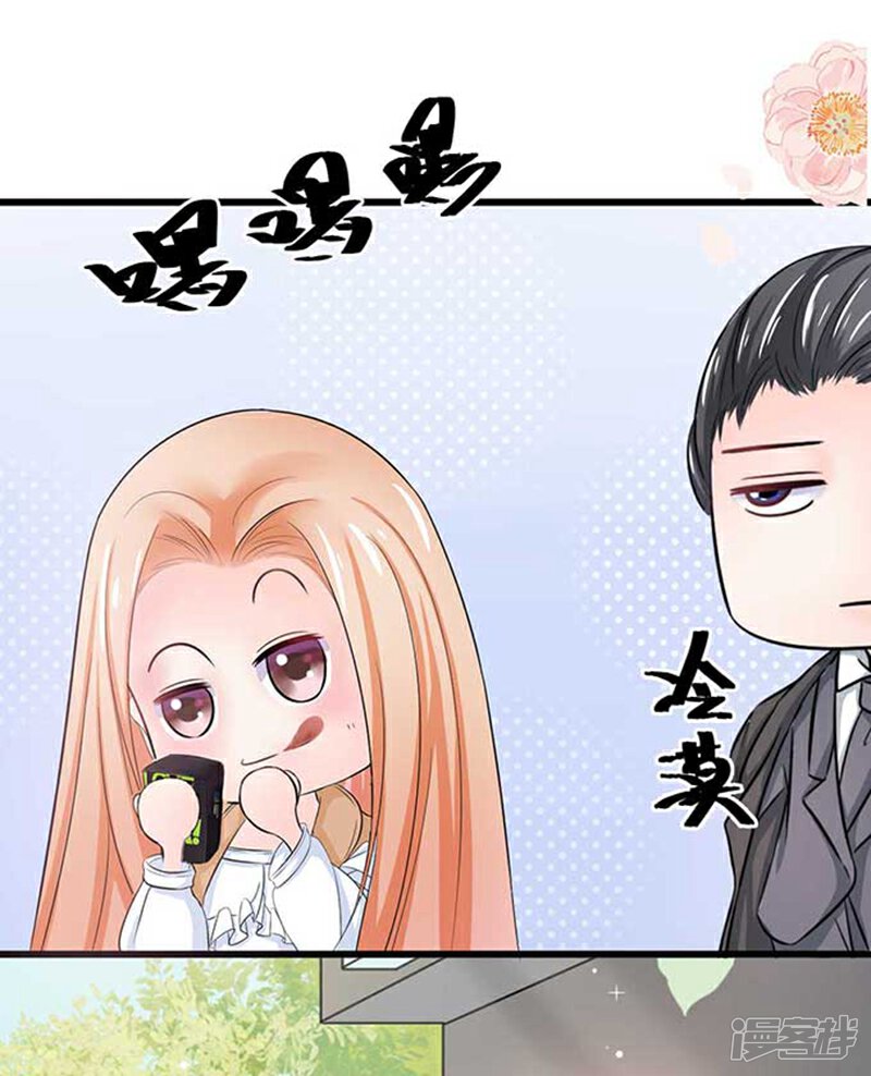 《周先生，绑嫁犯法》第5话 第17页