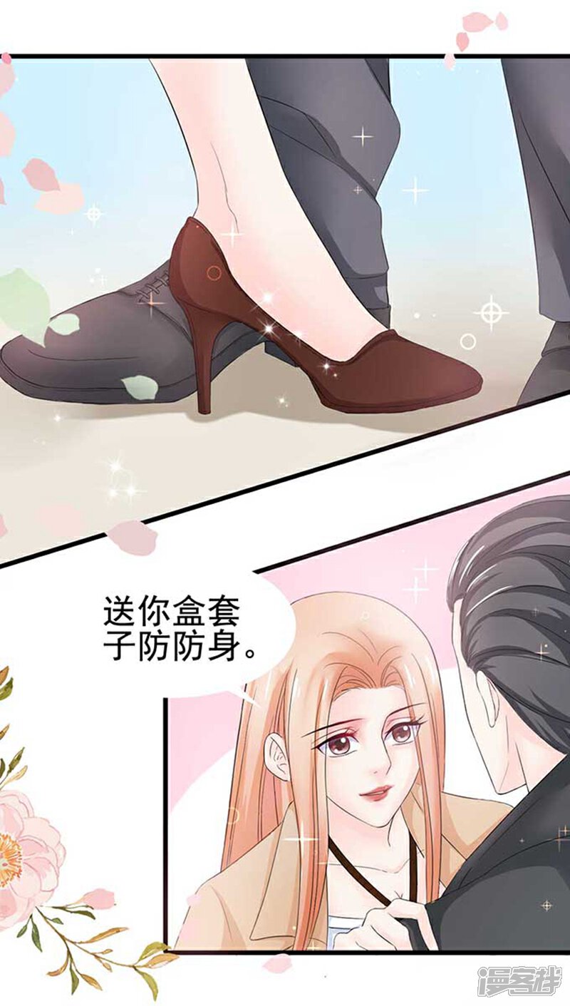 《周先生，绑嫁犯法》第5话 第20页