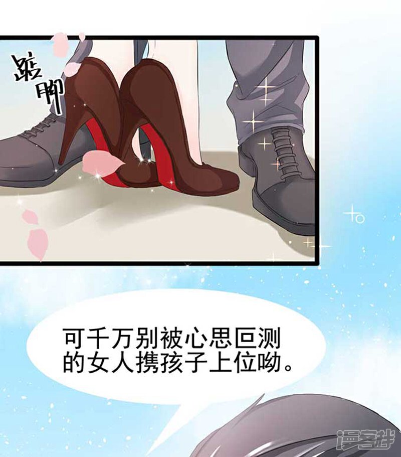 《周先生，绑嫁犯法》第5话 第21页
