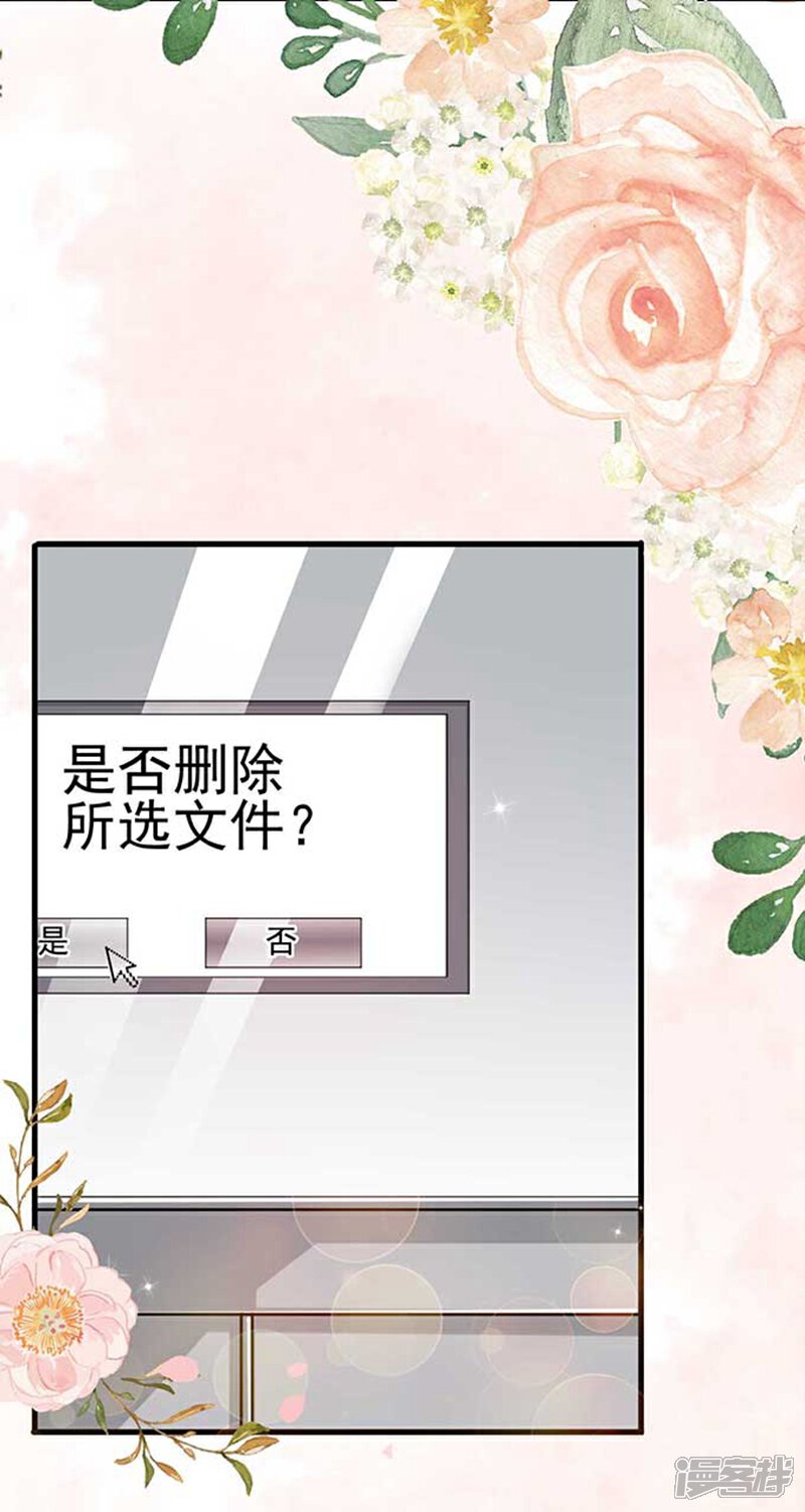 《周先生，绑嫁犯法》第5话 第4页