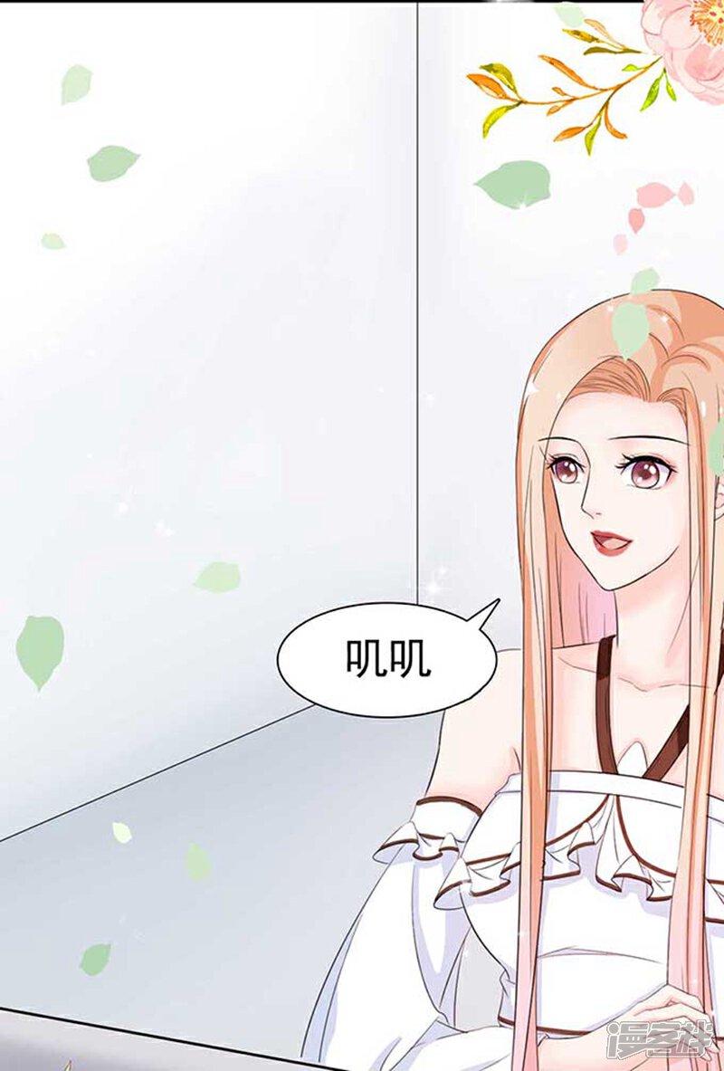 《周先生，绑嫁犯法》第7话 第10页