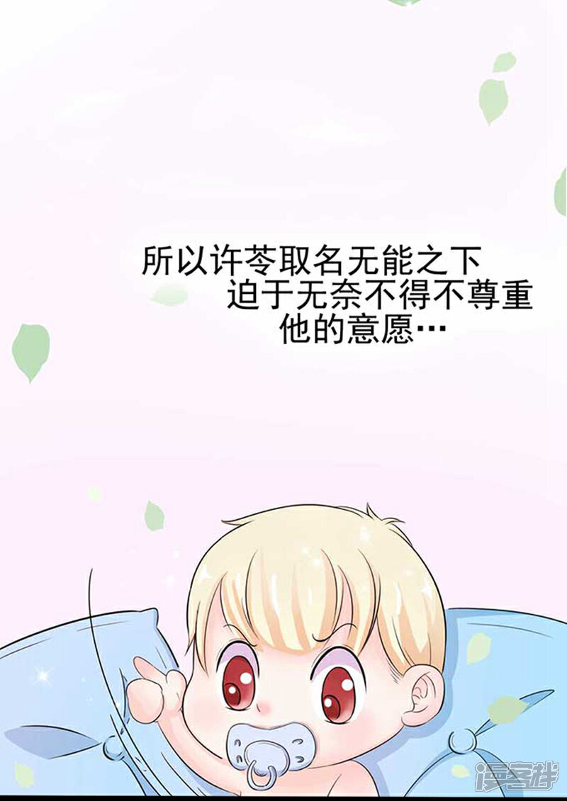 《周先生，绑嫁犯法》第7话 第28页