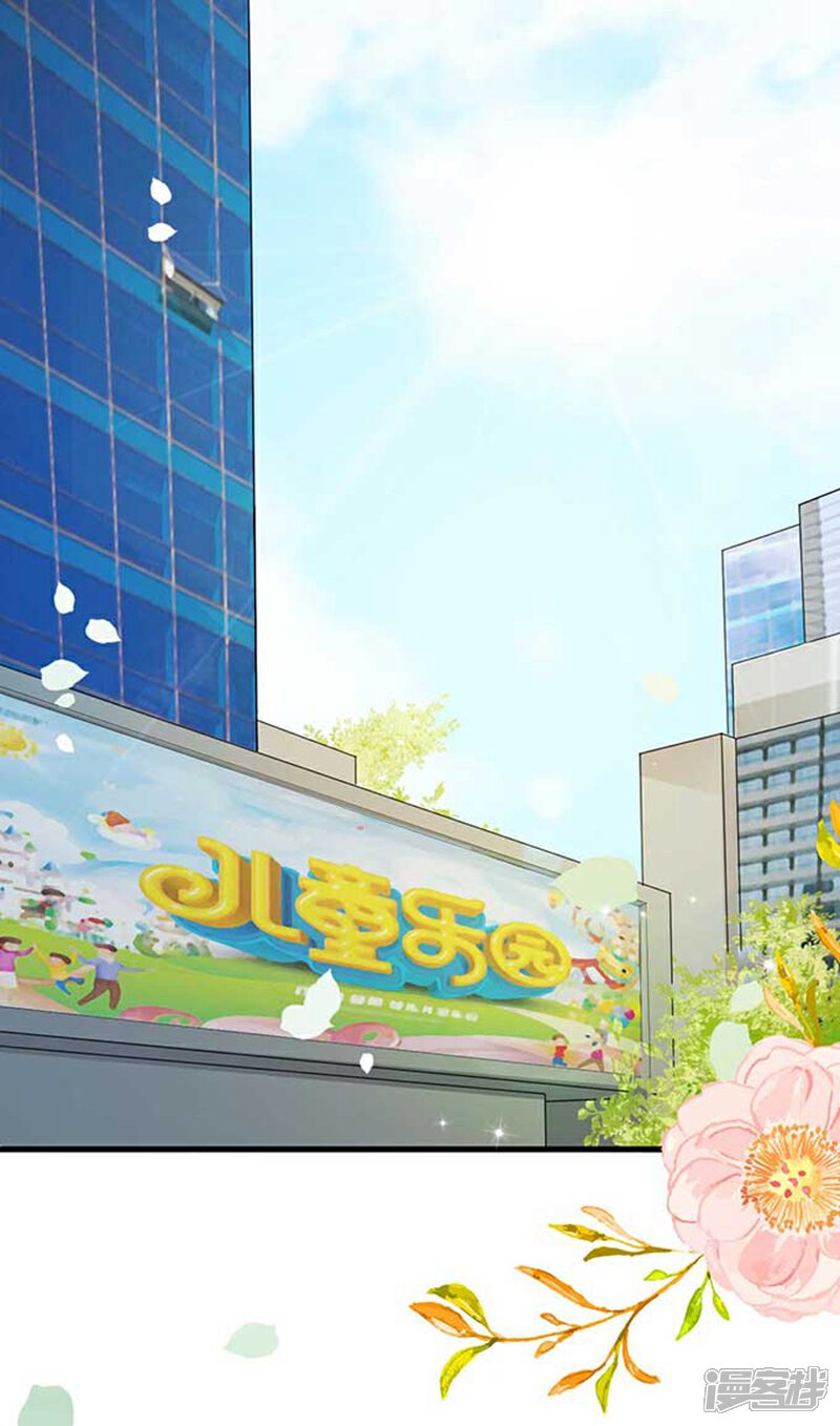 《周先生，绑嫁犯法》第7话 第2页