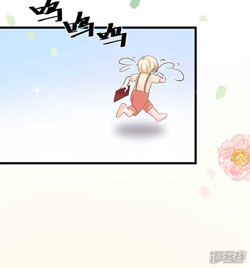 《周先生，绑嫁犯法》第7话 第31页
