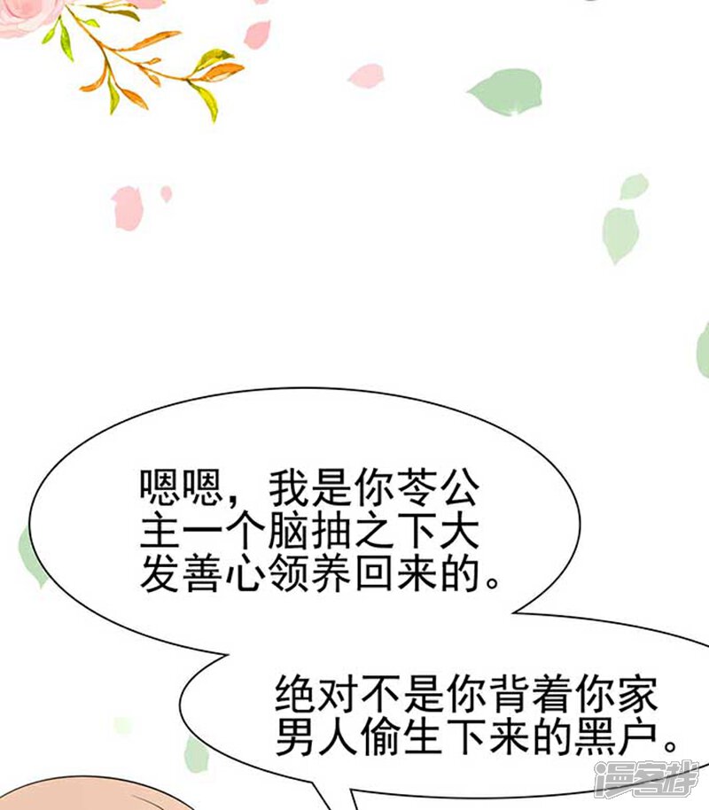 《周先生，绑嫁犯法》第7话 第38页