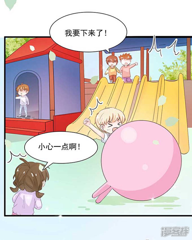 《周先生，绑嫁犯法》第7话 第3页