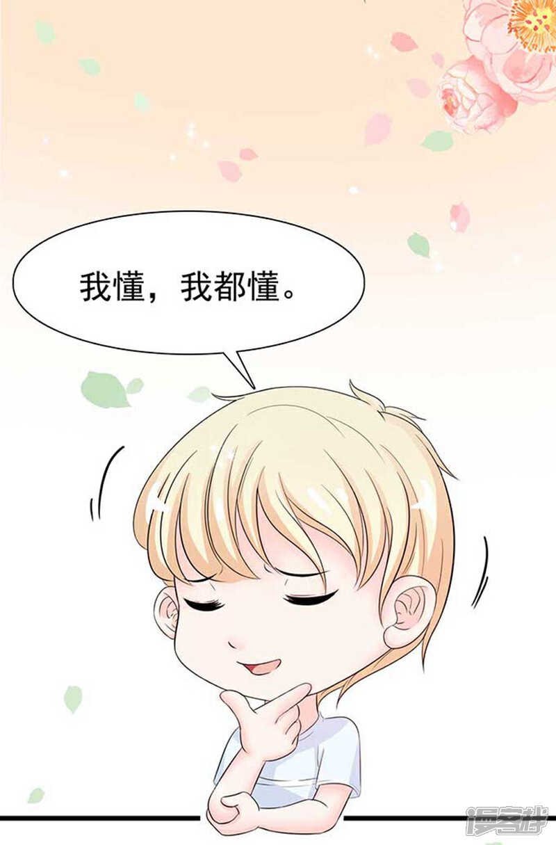 《周先生，绑嫁犯法》第7话 第40页