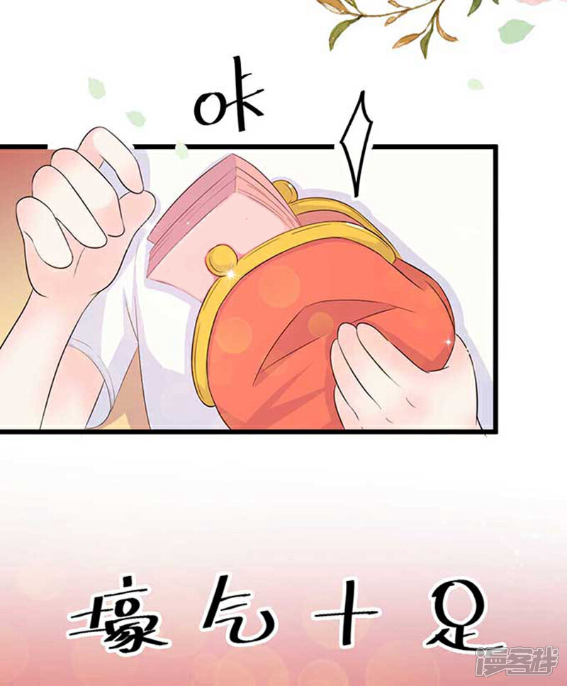 《周先生，绑嫁犯法》第8话 第14页