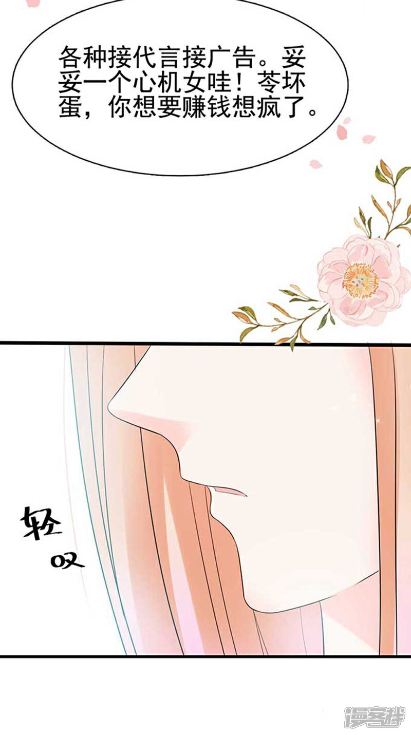 《周先生，绑嫁犯法》第8话 第21页