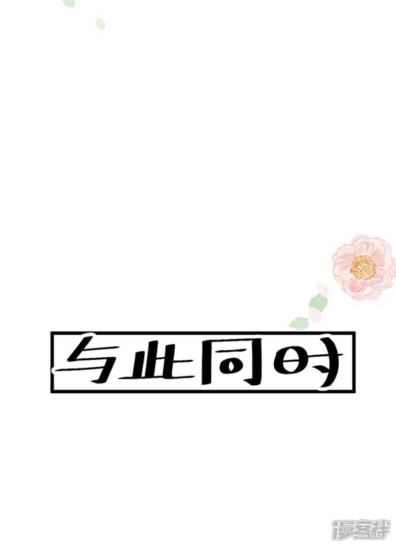 《周先生，绑嫁犯法》第8话 第33页